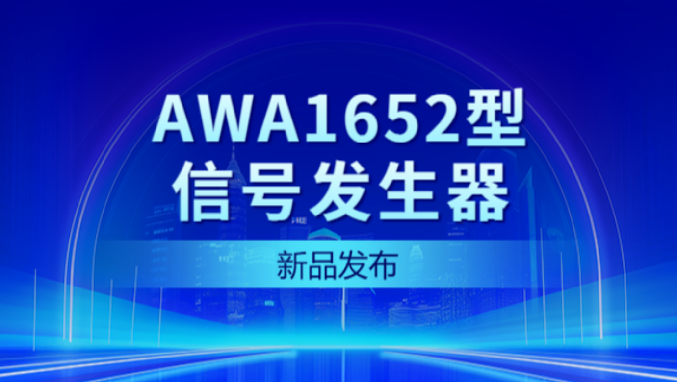 3044永利仪器