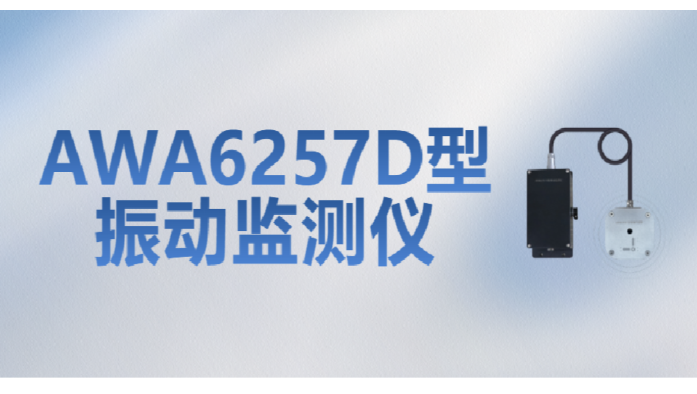 3044永利仪器
