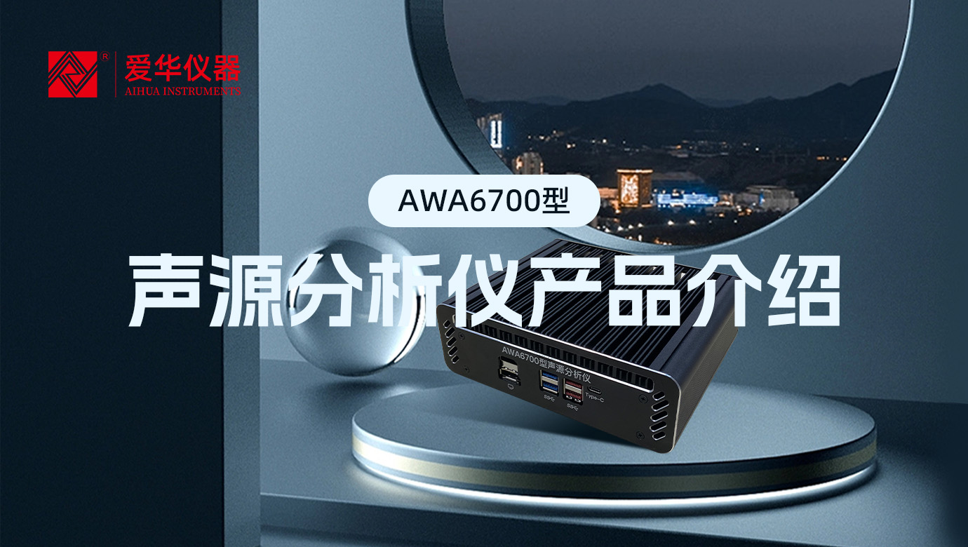 3044永利仪器